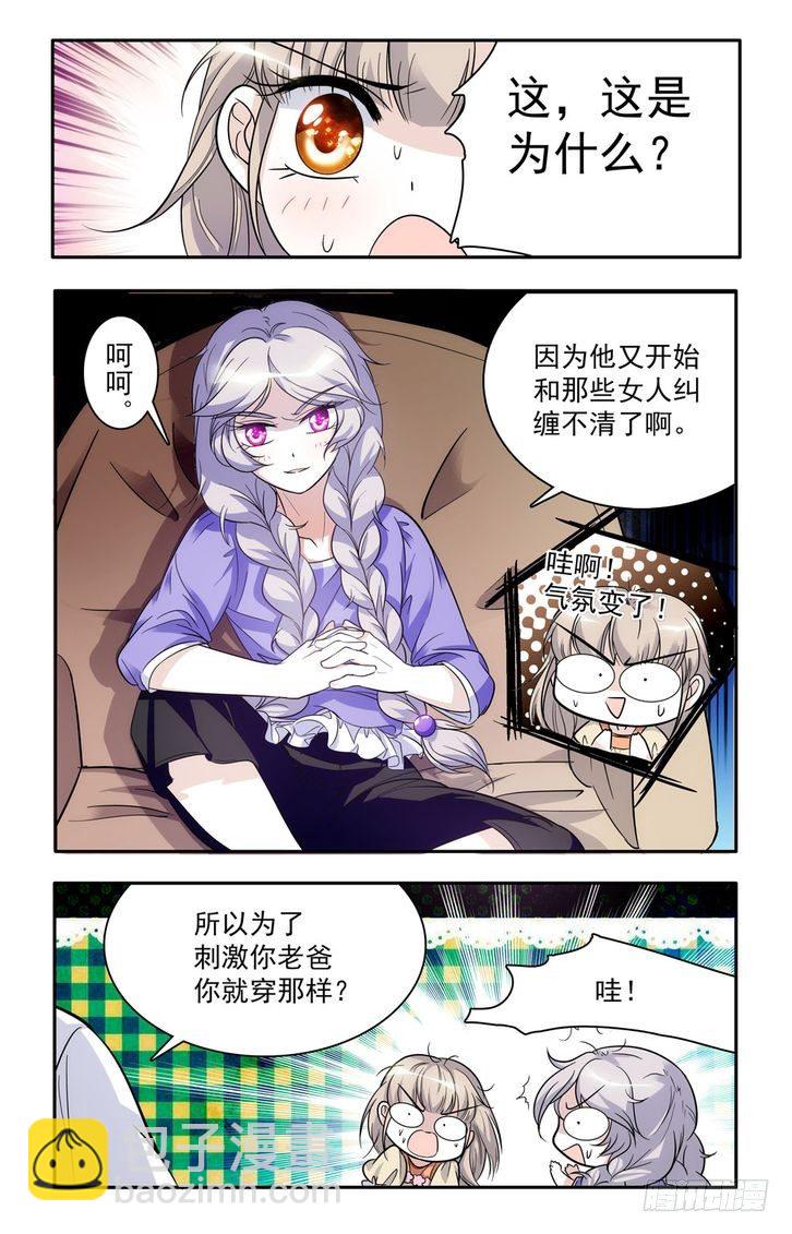第54话-第54话