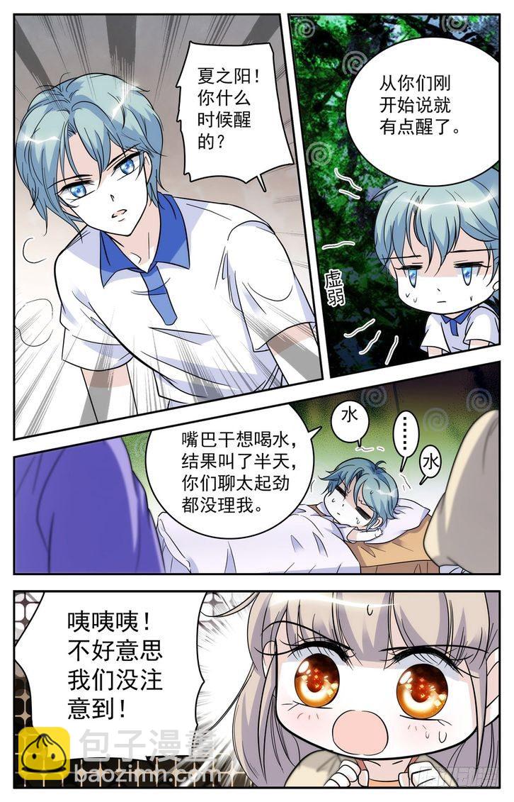 第54话-第54话