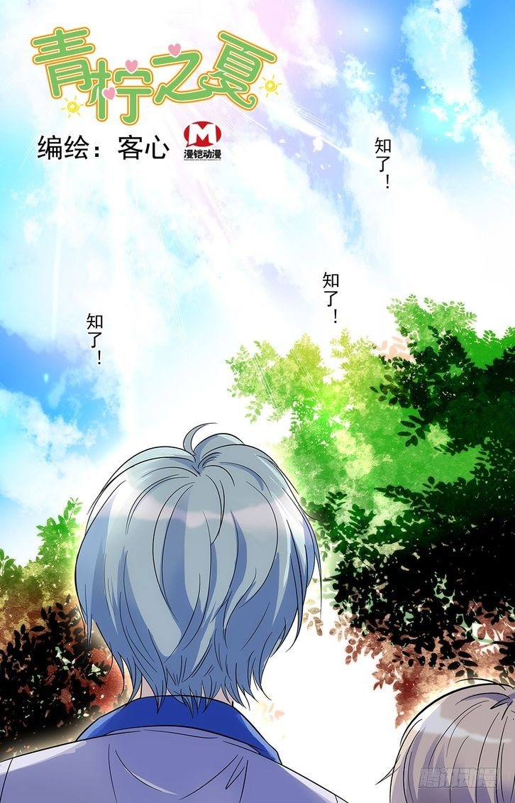 第56话-第56话