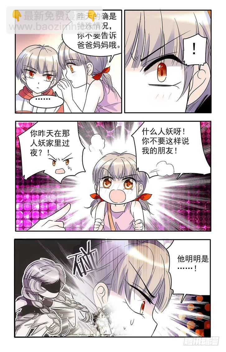 第56话-第56话