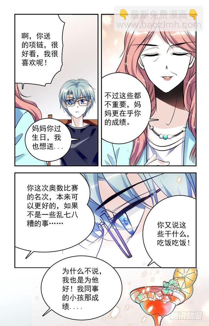 第58话-第58话