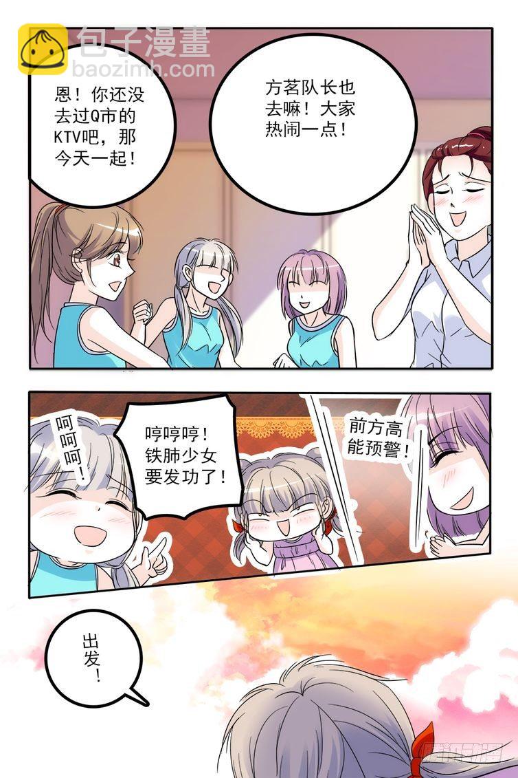 第66话-第66话