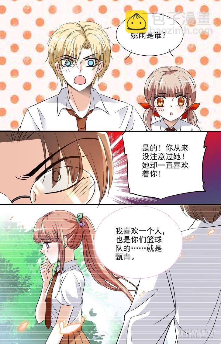 第08话-第8话