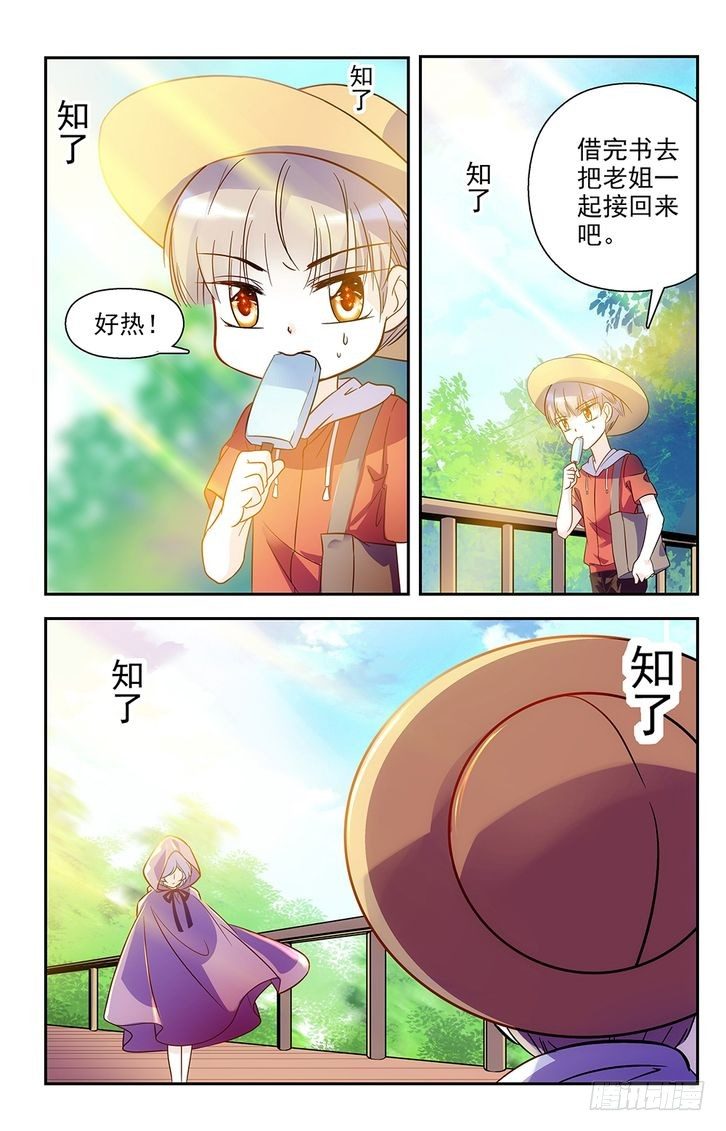 第76话-第76话