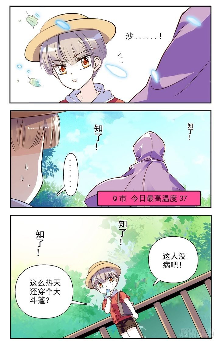 第76话-第76话