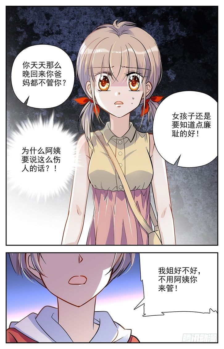 第76话-第76话