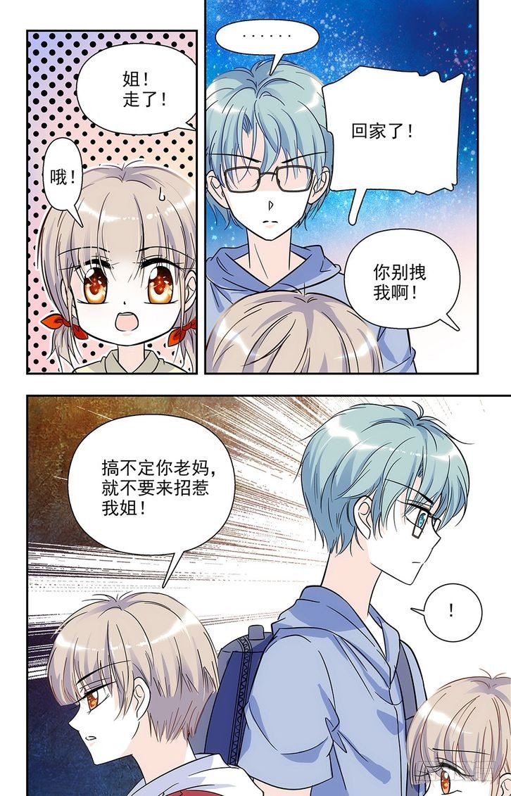 第76话-第76话