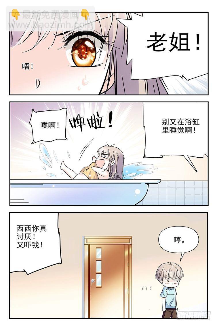 第82话-第82话