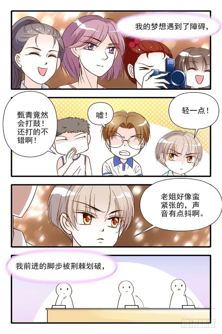 第84话-第84话