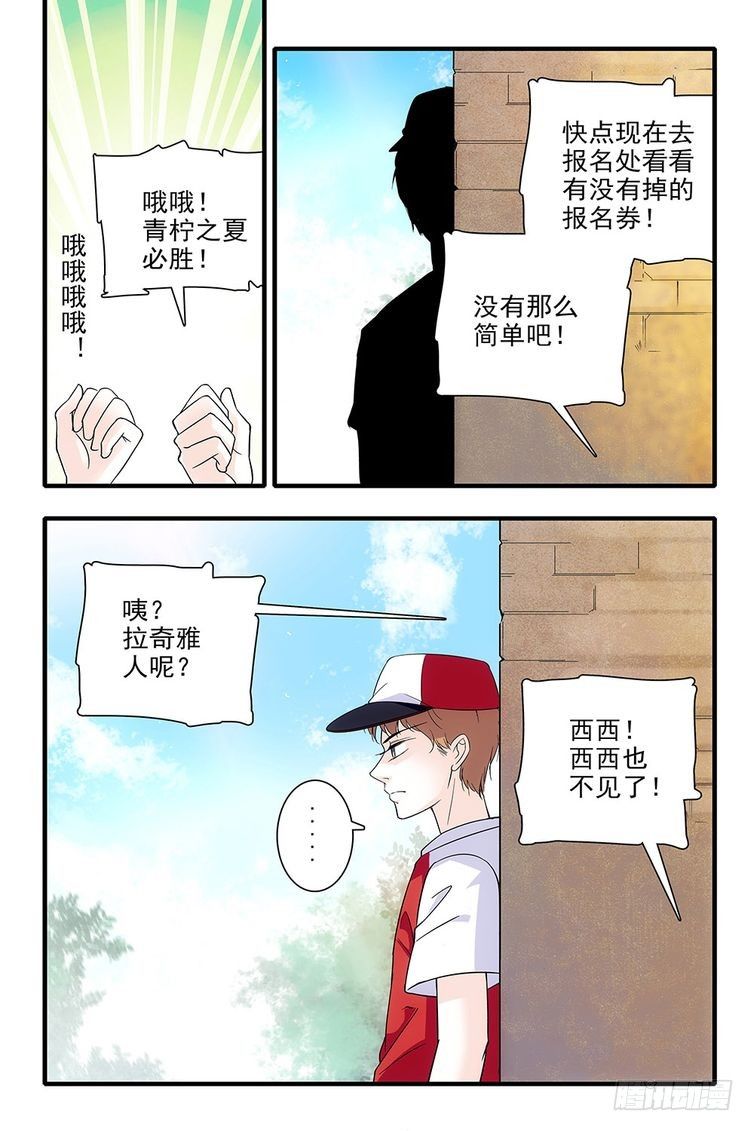第86话-第86话