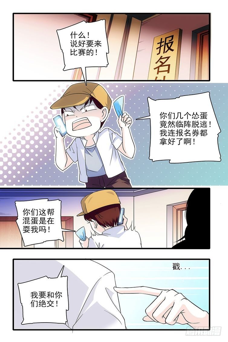 第86话-第86话