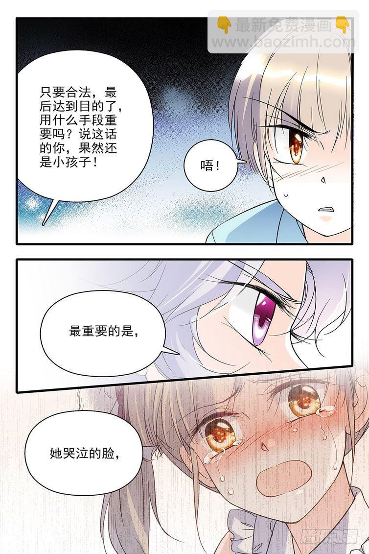 第86话-第86话