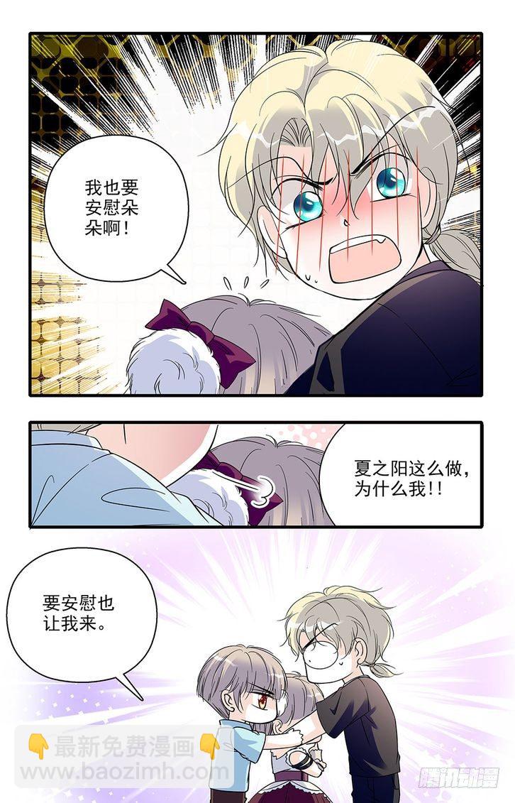 第86话-第86话