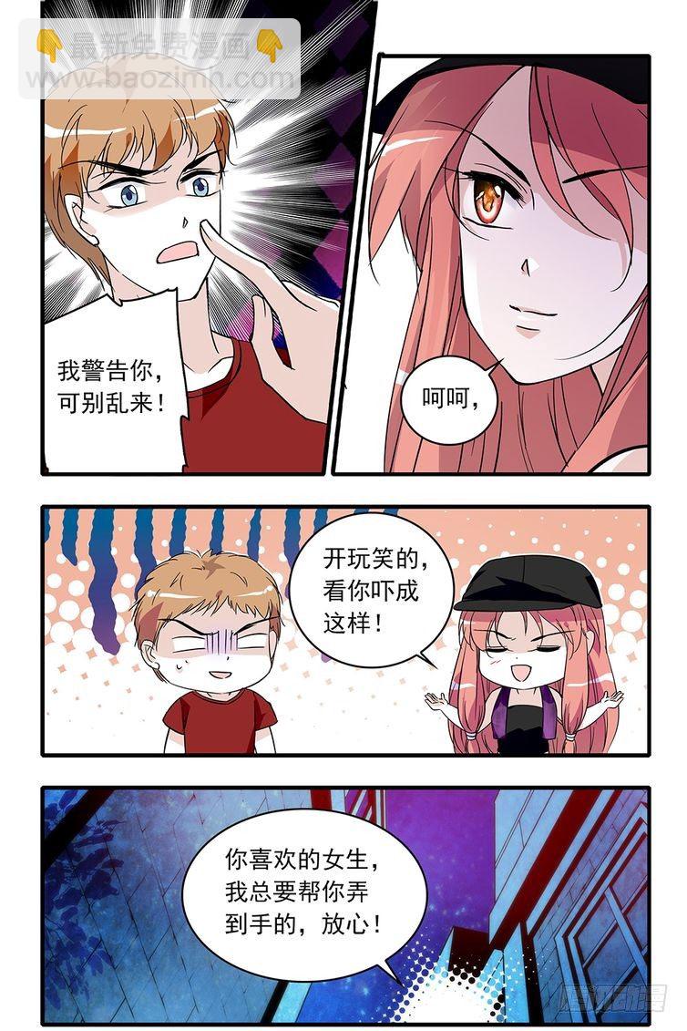 第90话-第90话