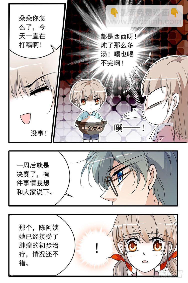第90话-第90话