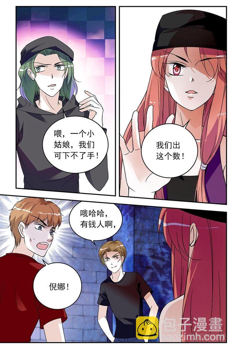 第90话-第90话