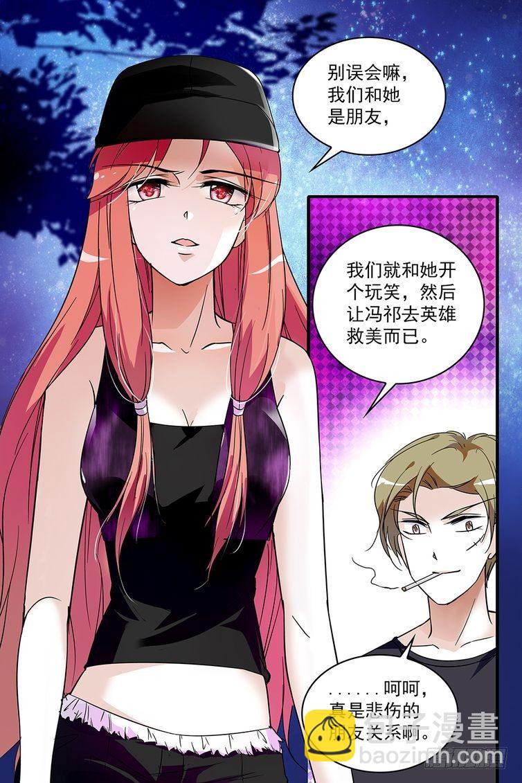 第90话-第90话