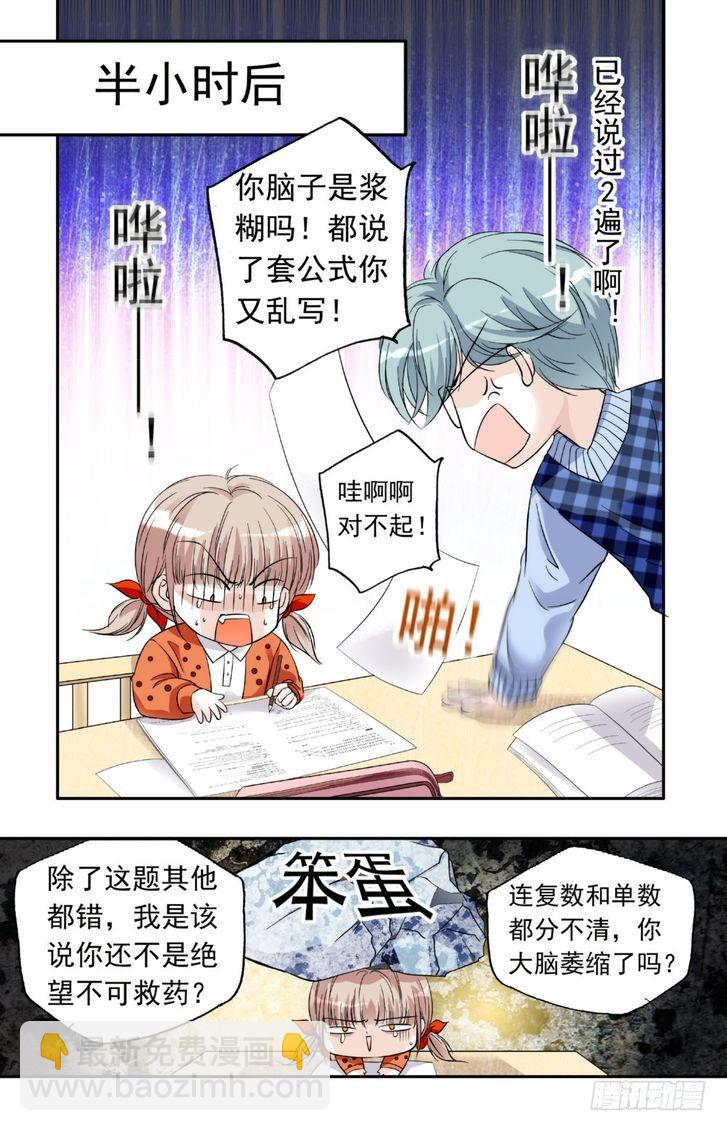 第10话-第10话