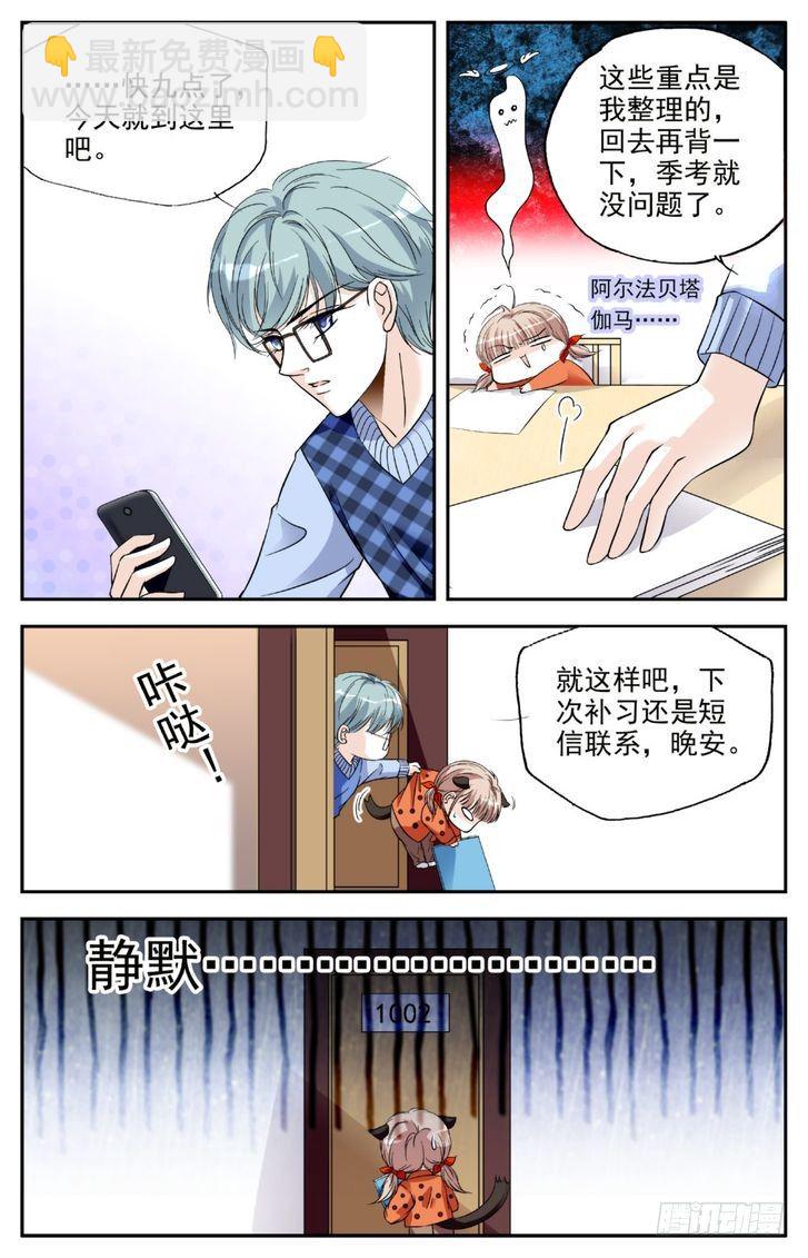 第10话-第10话