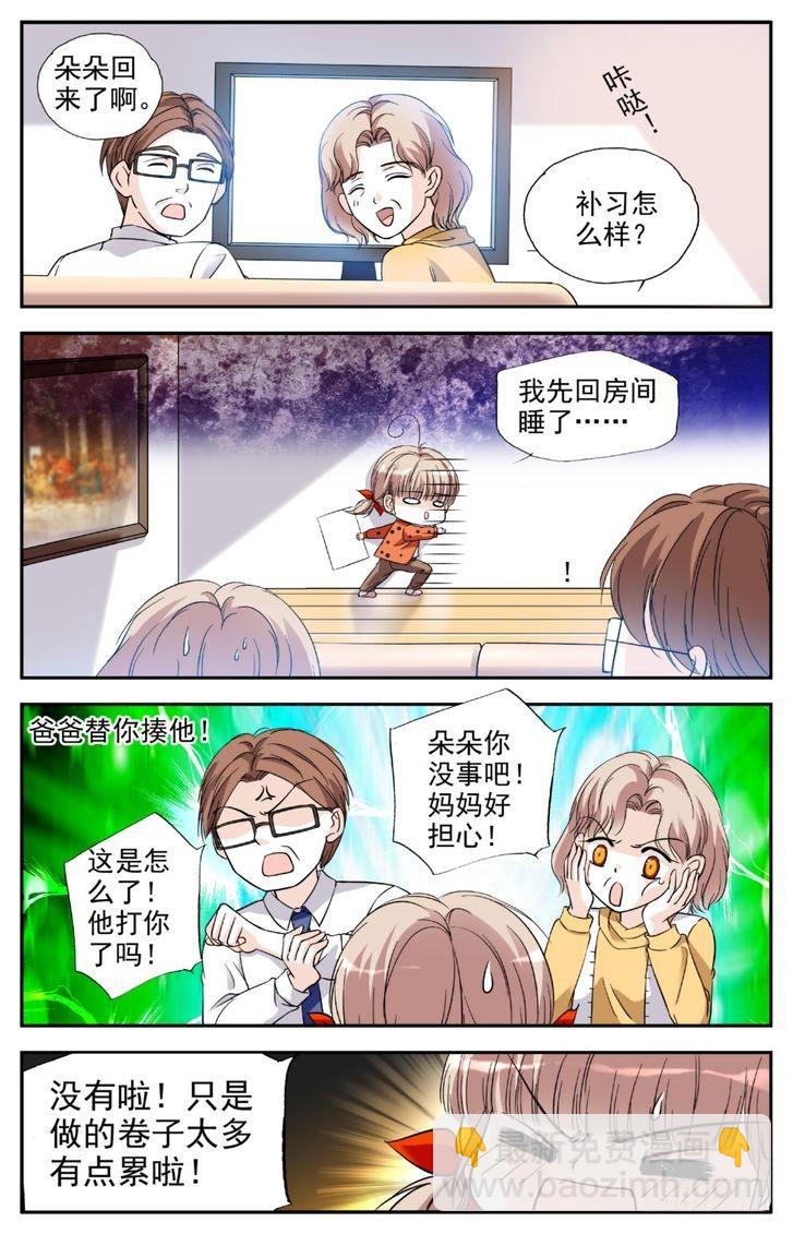 第10话-第10话