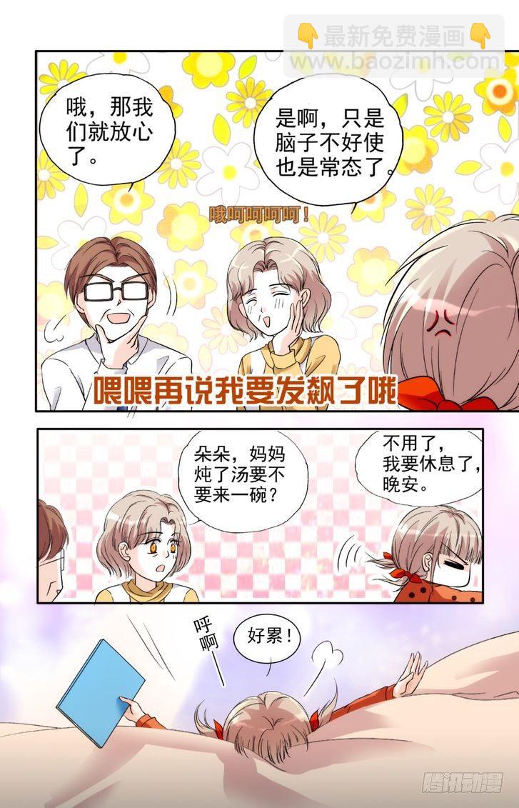 第10话-第10话