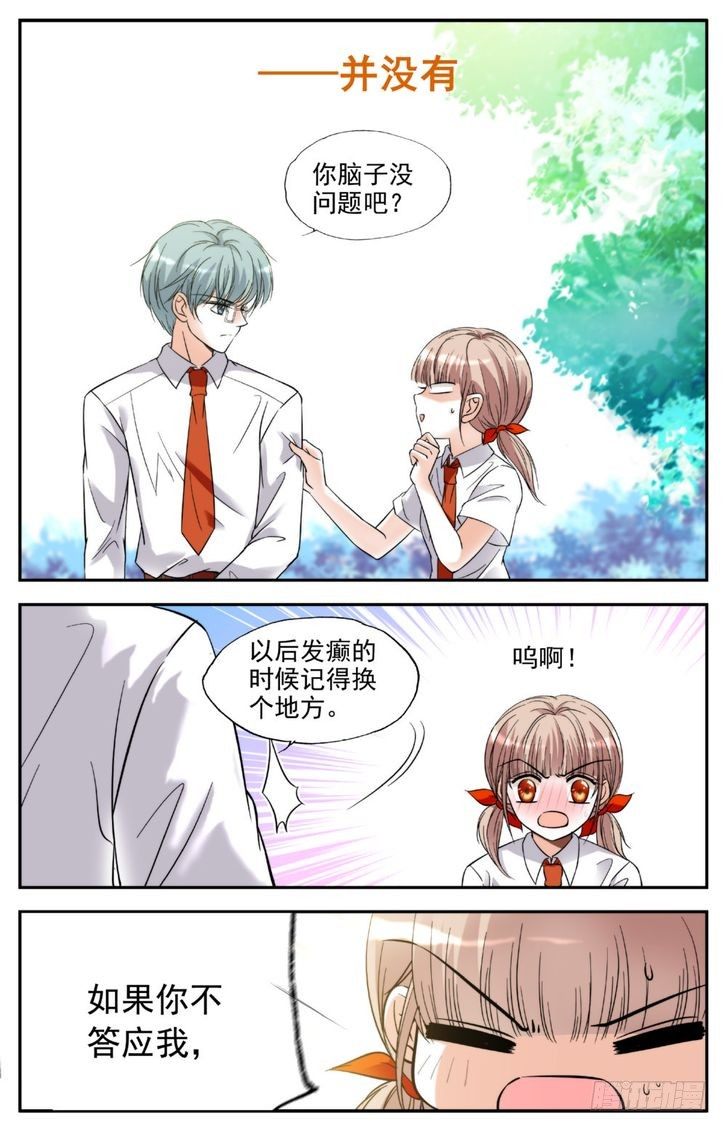第10话-第10话