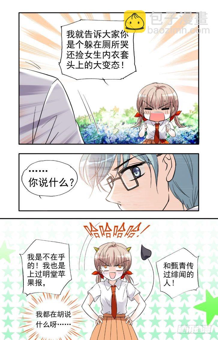 第10话-第10话