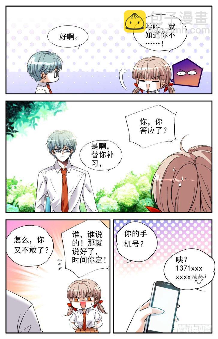 第10话-第10话