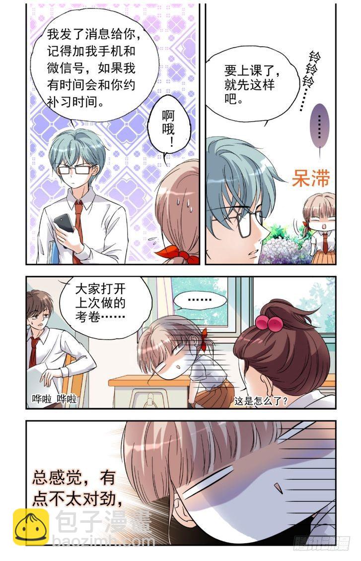 第10话-第10话