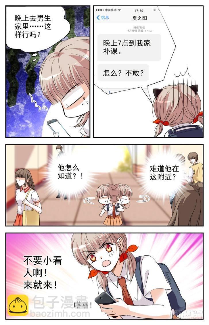 第10话-第10话