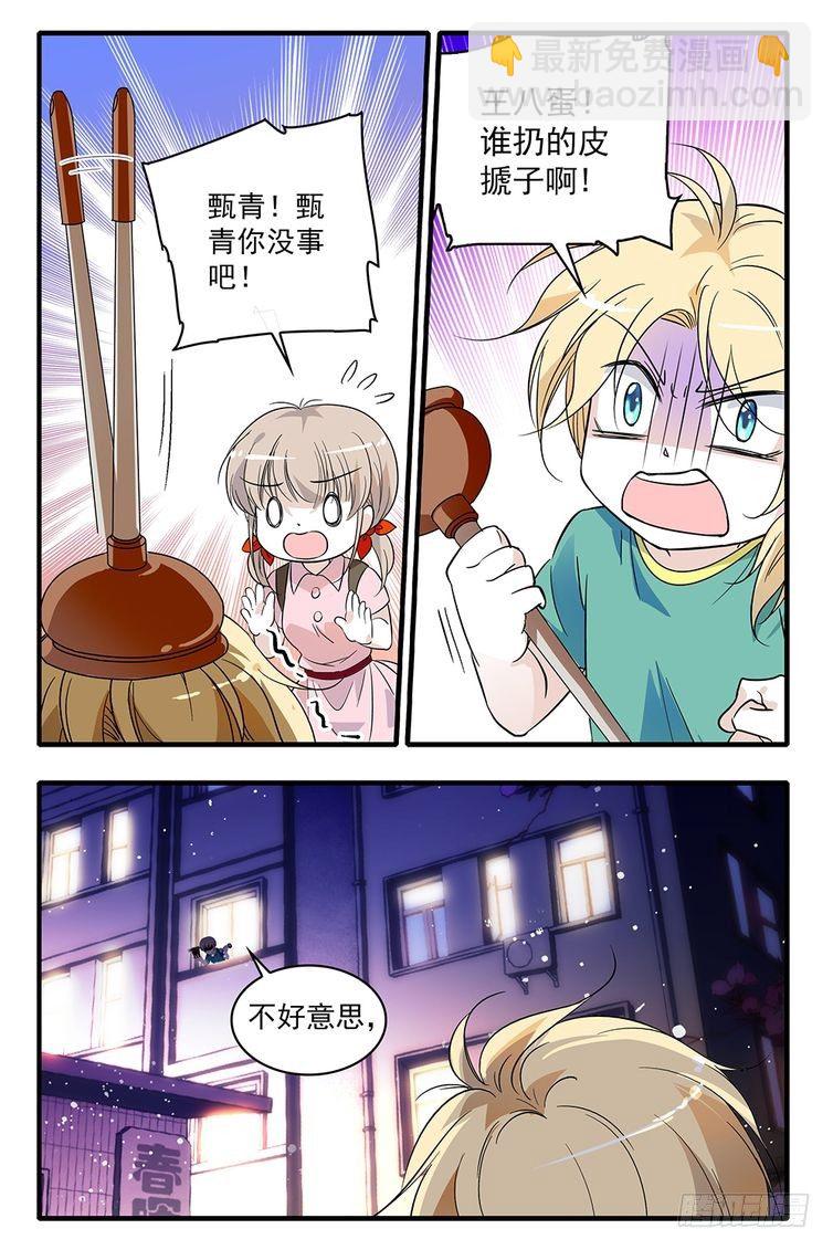 第92话-第92话