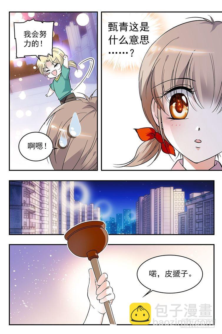 第92话-第92话