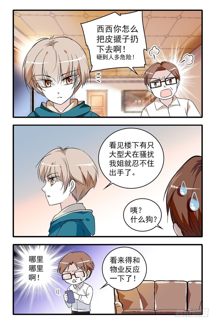 第92话-第92话
