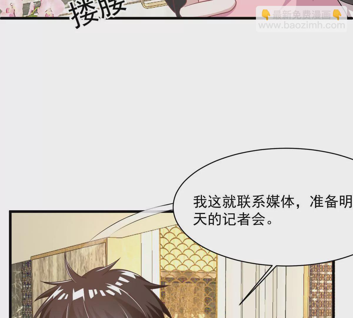 第101话 我怀里是最安全的(1/2)-第102话