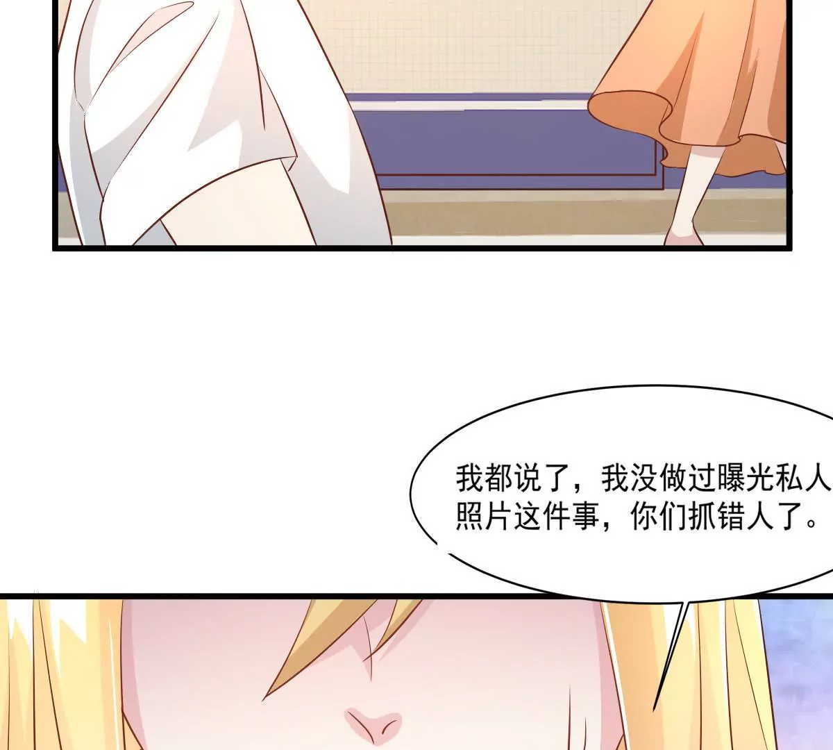 第101话 我怀里是最安全的(1/2)-第102话