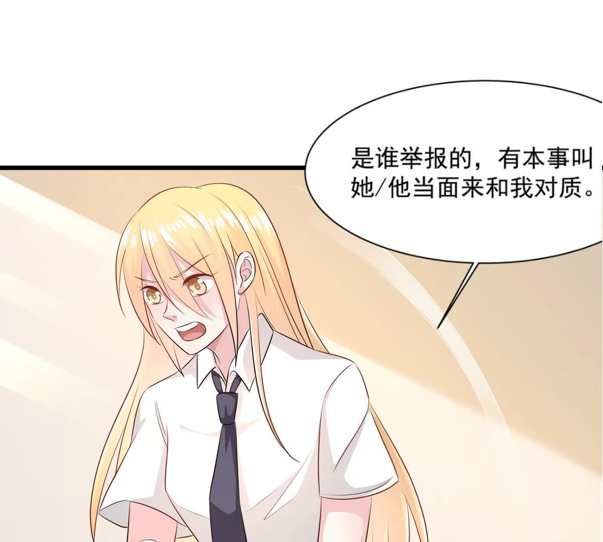 第101话 我怀里是最安全的(1/2)-第102话