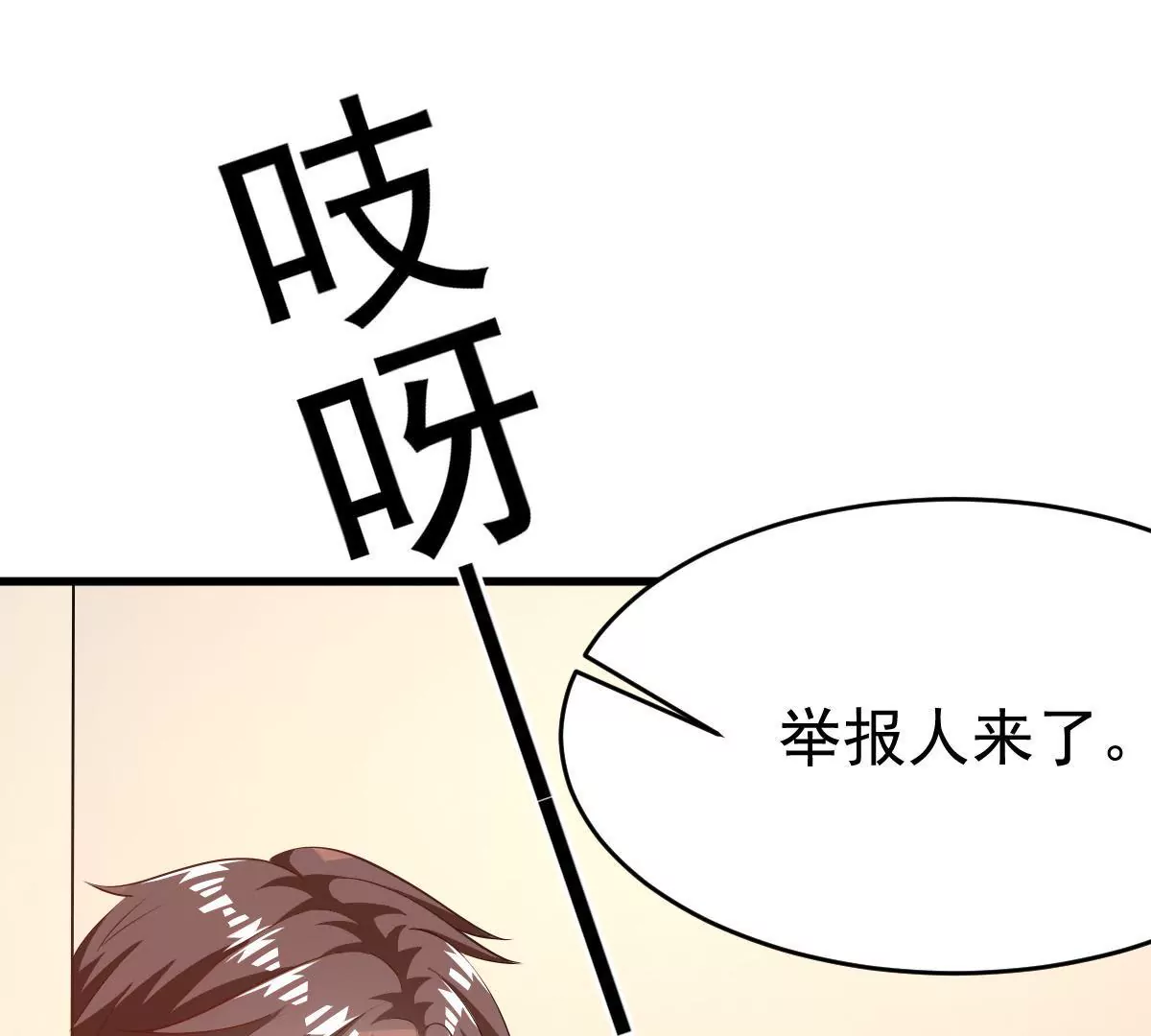 第101话 我怀里是最安全的(1/2)-第102话