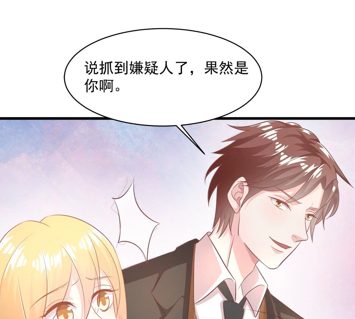 第101话 我怀里是最安全的(1/2)-第102话
