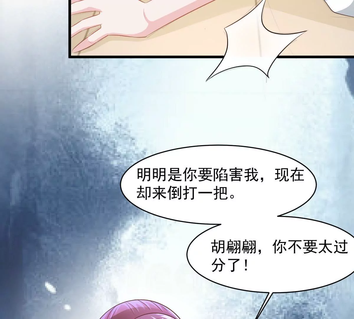 第101话 我怀里是最安全的(1/2)-第102话