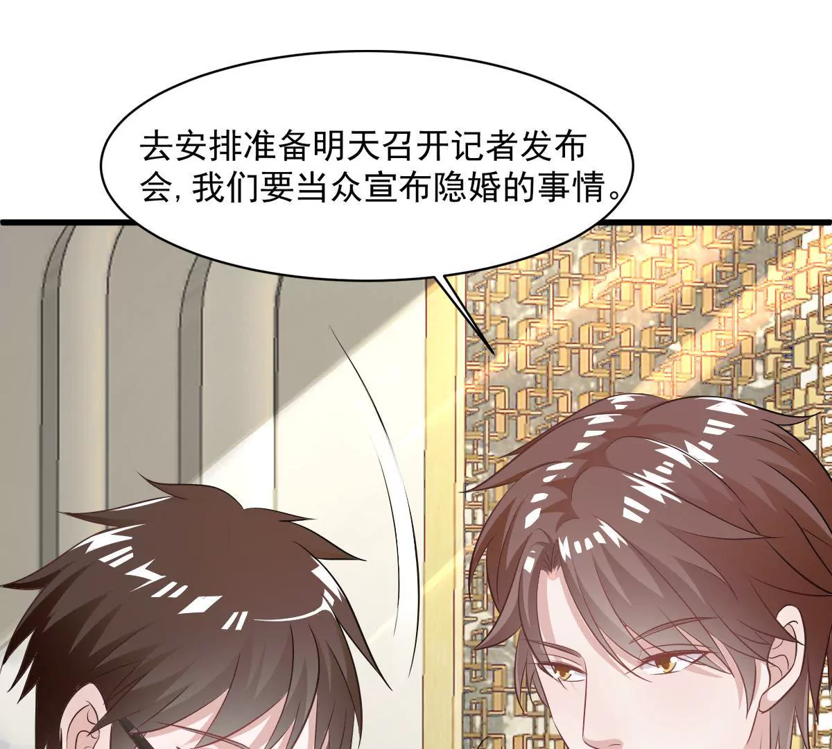 第101话 我怀里是最安全的(1/2)-第102话