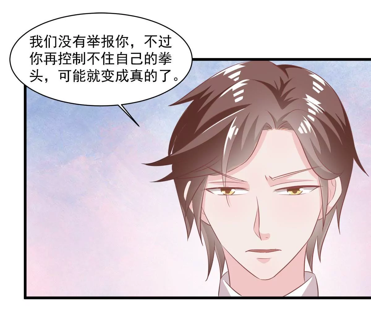 第101话 我怀里是最安全的(1/2)-第102话