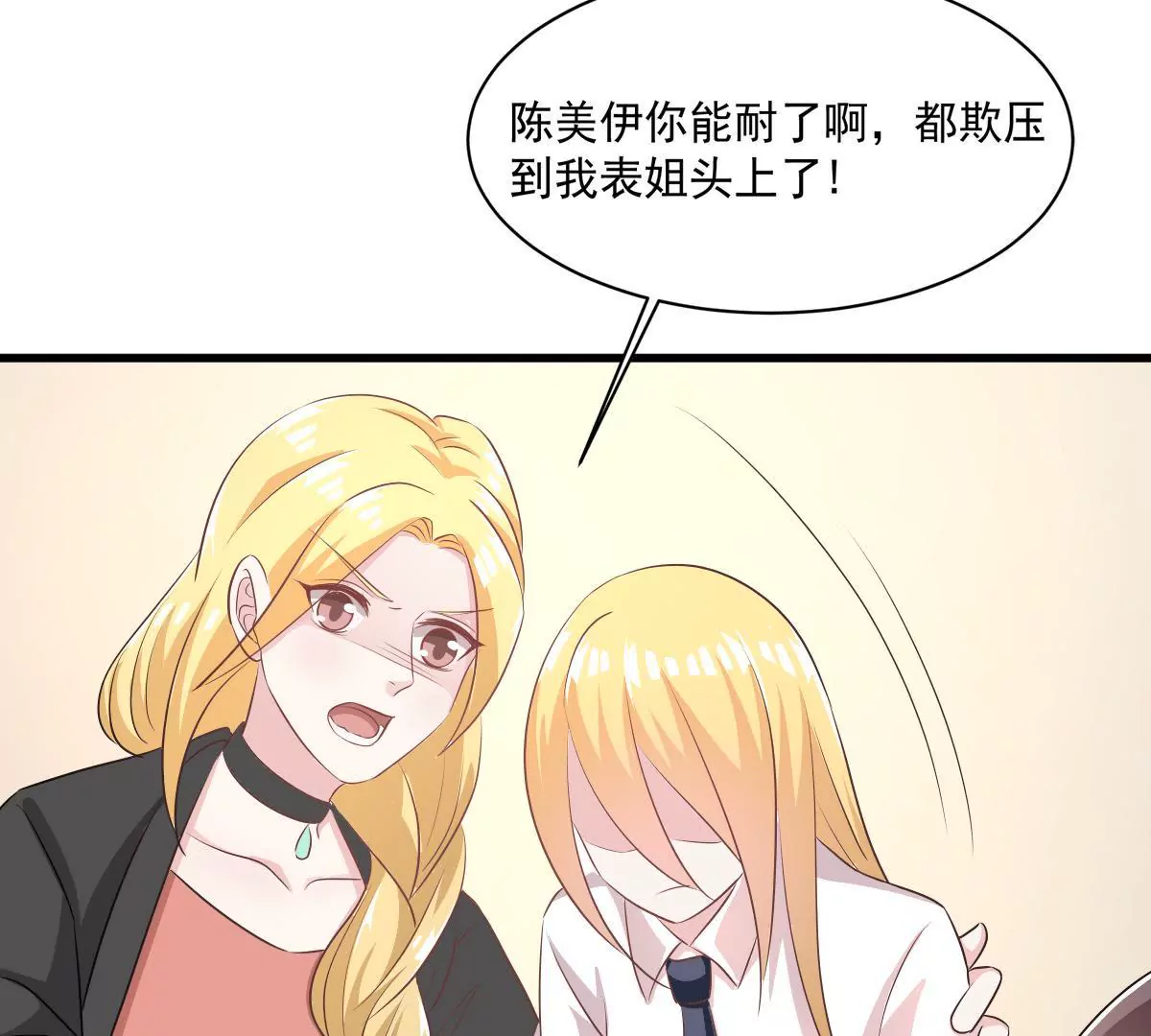 第101话 我怀里是最安全的(1/2)-第102话