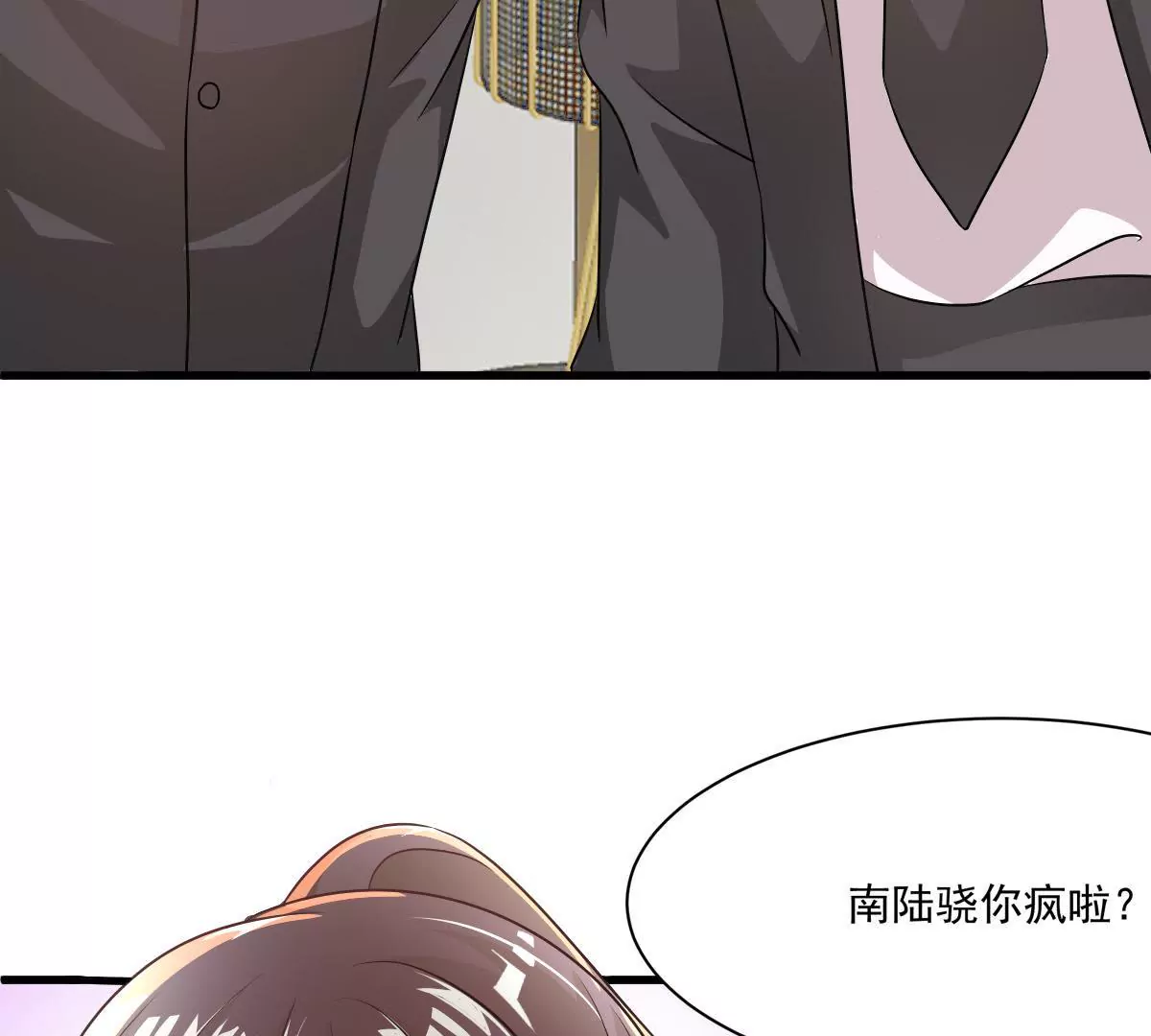 第101话 我怀里是最安全的(1/2)-第102话