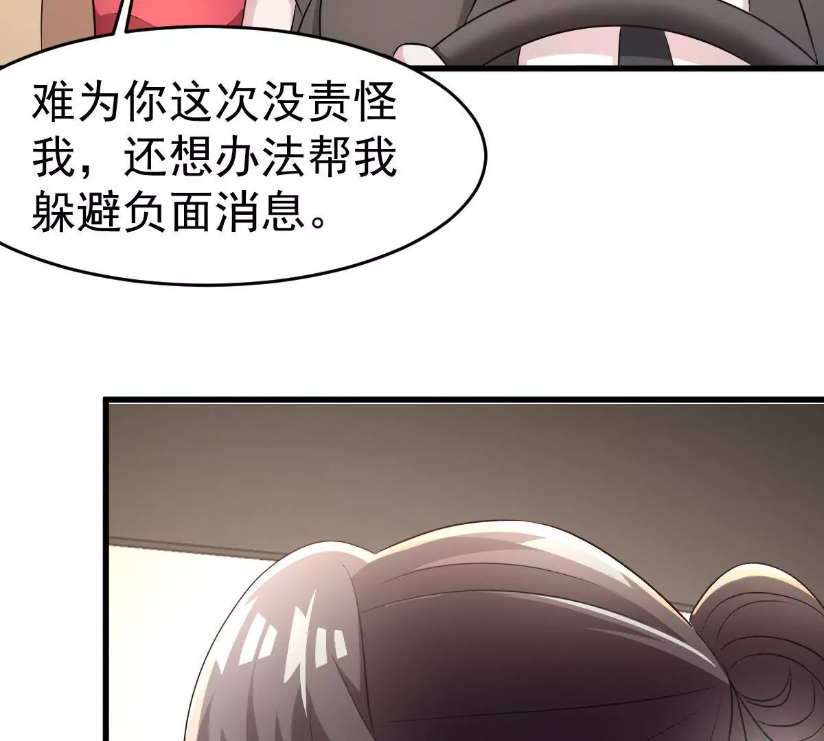 第103话 潜入调查(1/2)-第104话