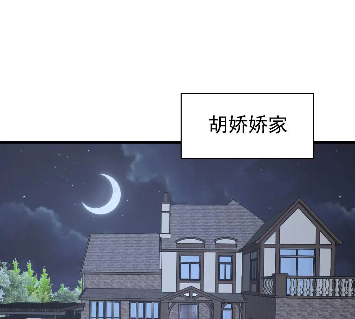第103话 潜入调查(1/2)-第104话