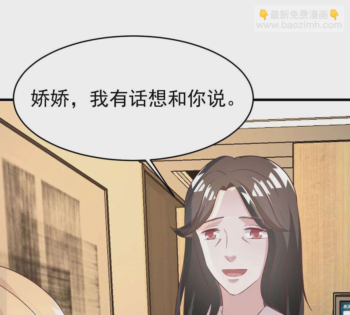第105话 原来她是关心我的！(1/2)-第106话