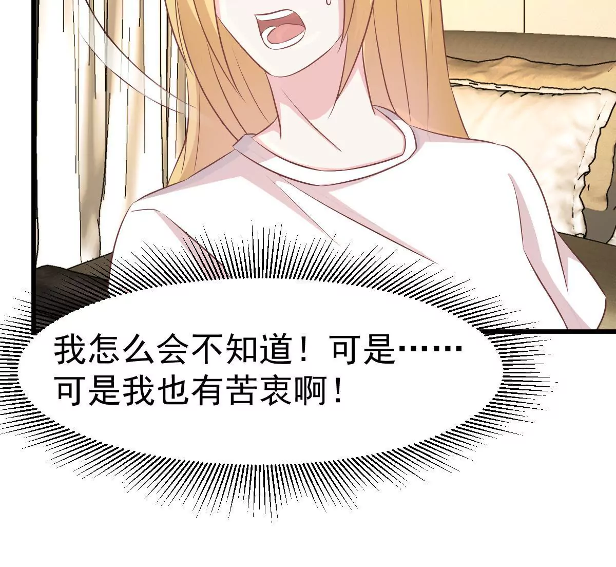 第105话 原来她是关心我的！(1/2)-第106话