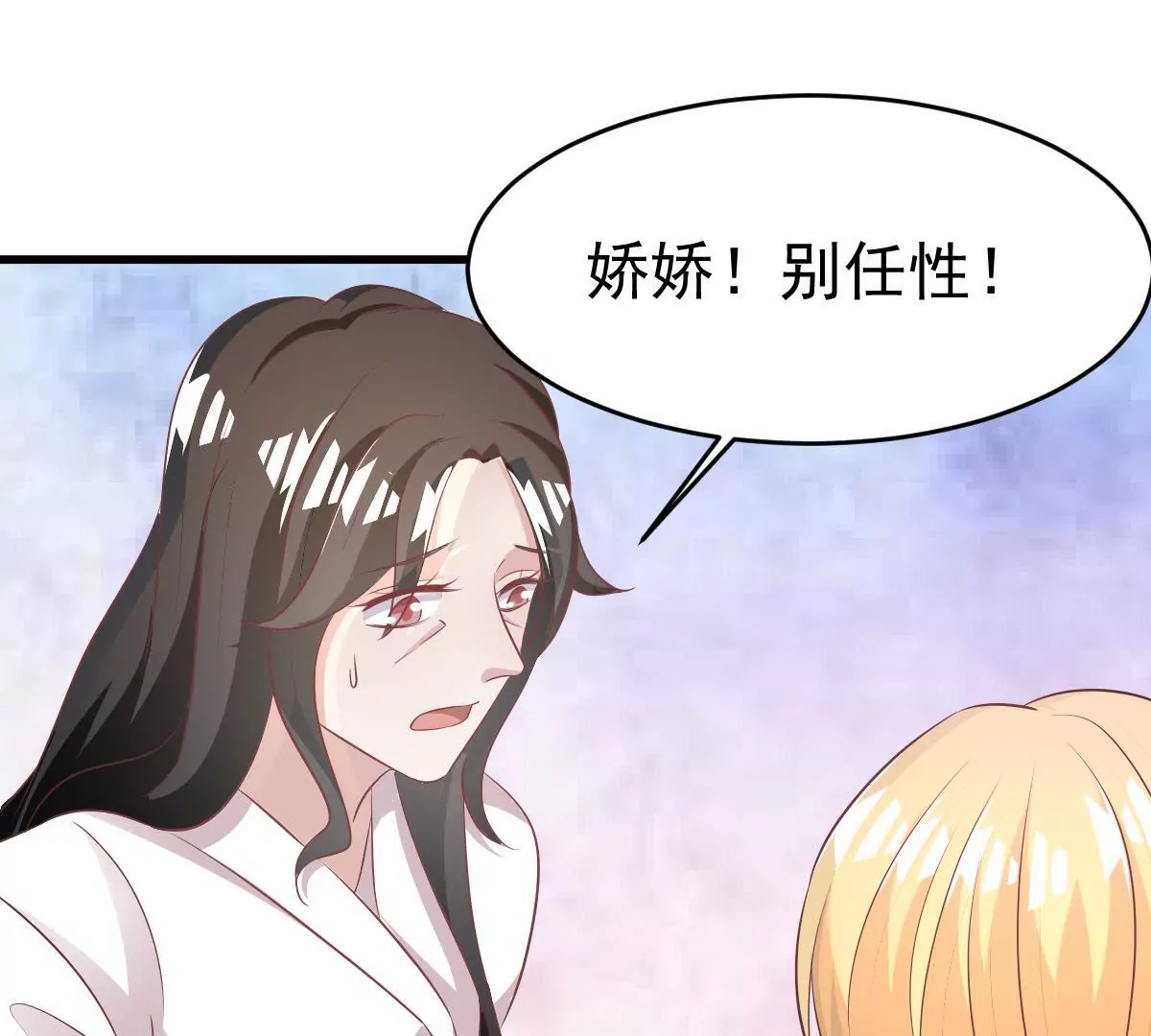 第105话 原来她是关心我的！(1/2)-第106话