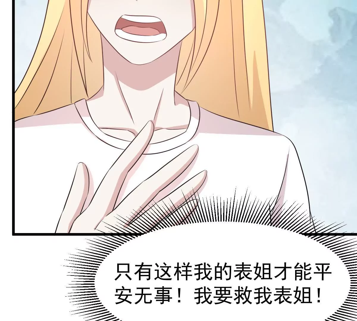 第105话 原来她是关心我的！(1/2)-第106话