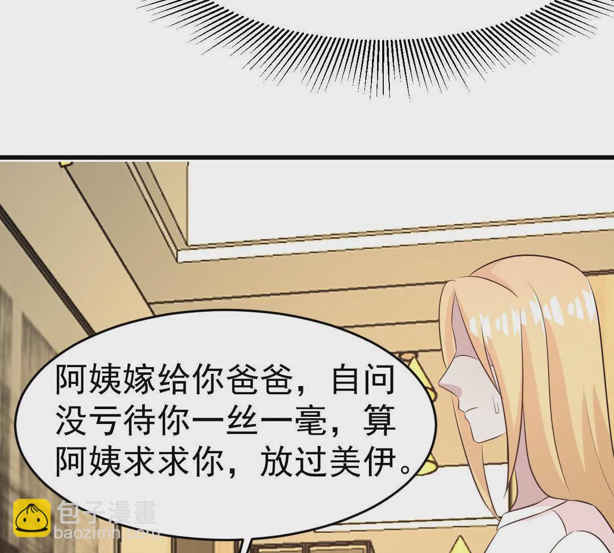 第105话 原来她是关心我的！(1/2)-第106话